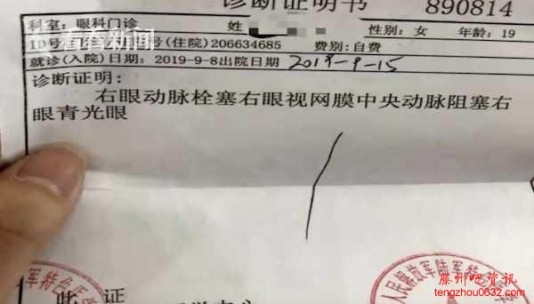 重庆19岁女孩在伊美世家医疗美容打玻尿酸导致眼睛失明