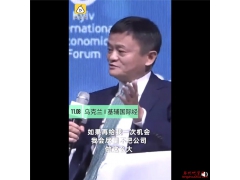  马云再谈悔创阿里：我确实有后悔过，但想停根本停不下来