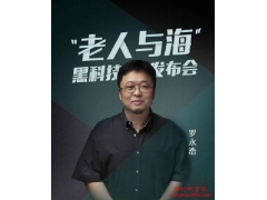 罗永浩又创业，这次卖箱包！