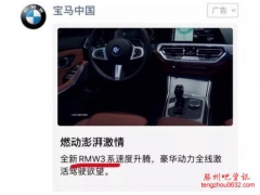 朋友圈广告再翻车具体是什么情况？