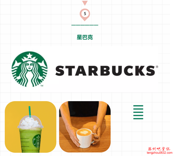 滕州万达星巴克