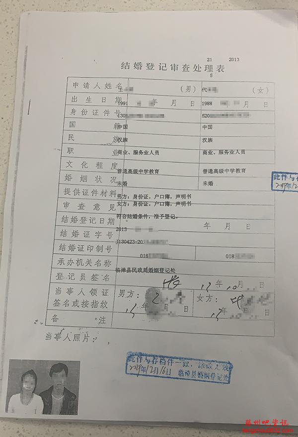 女子因身份证丢失“被结婚”，民政局：无法撤销