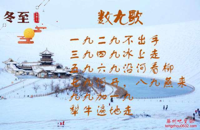 滕州冬至为啥要喝羊汤
