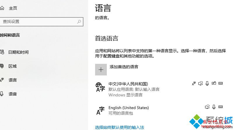 win10玩杀戮空间2输入法干扰出现闪退的解决方法