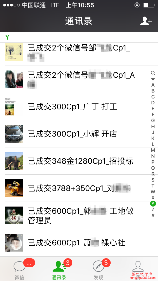 微信“卖茶女”诈骗企业居然在惠州 警察蜀黍抓获近300人！