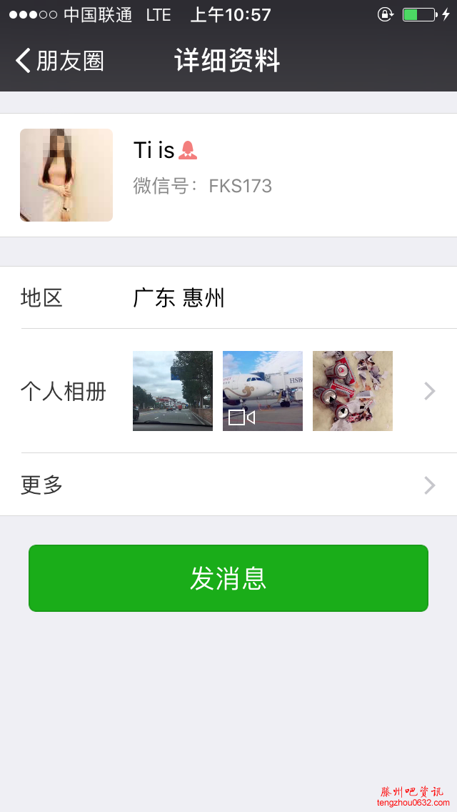 微信“卖茶女”诈骗企业居然在惠州 警察蜀黍抓获近300人！