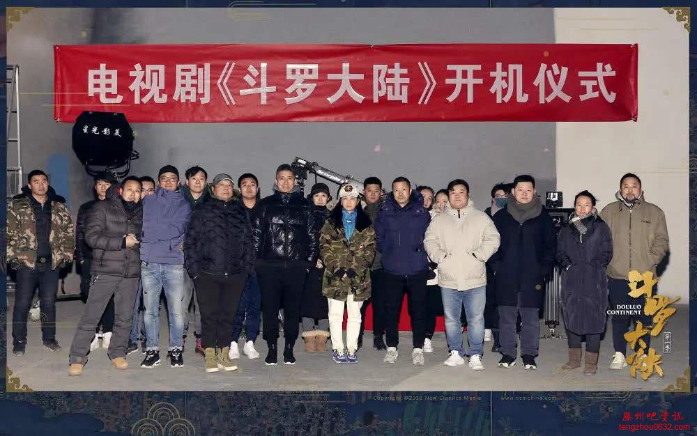 斗罗大陆电视剧定妆照