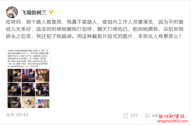 宋祖儿疑醉酒踢人