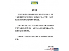 宜家视频是什么内容？宜家不雅视频女子是谁？