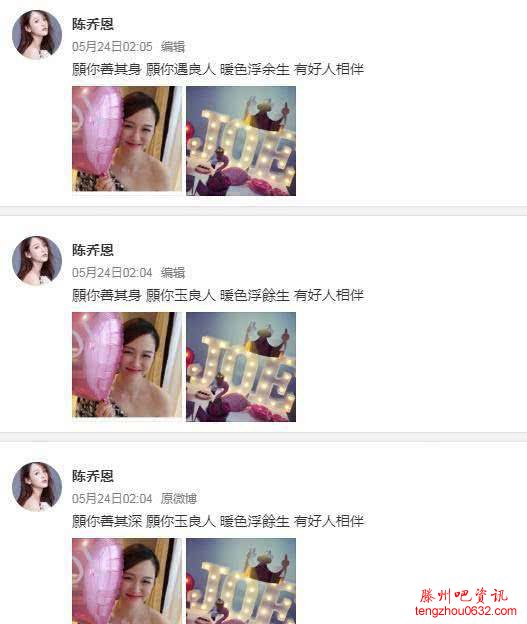 陈乔恩艾伦辟谣分手：相信我，我们可以更快乐