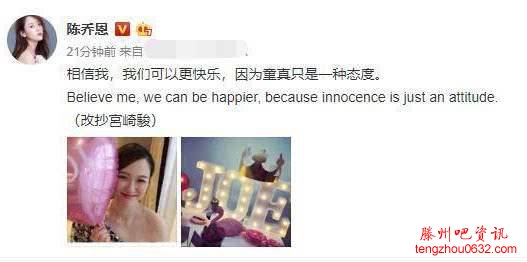 陈乔恩艾伦辟谣分手：相信我，我们可以更快乐