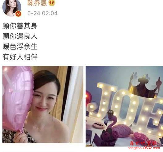 陈乔恩艾伦辟谣分手：相信我，我们可以更快乐