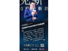 <b>我国家居业至少还有二十年黄金发展期</b>