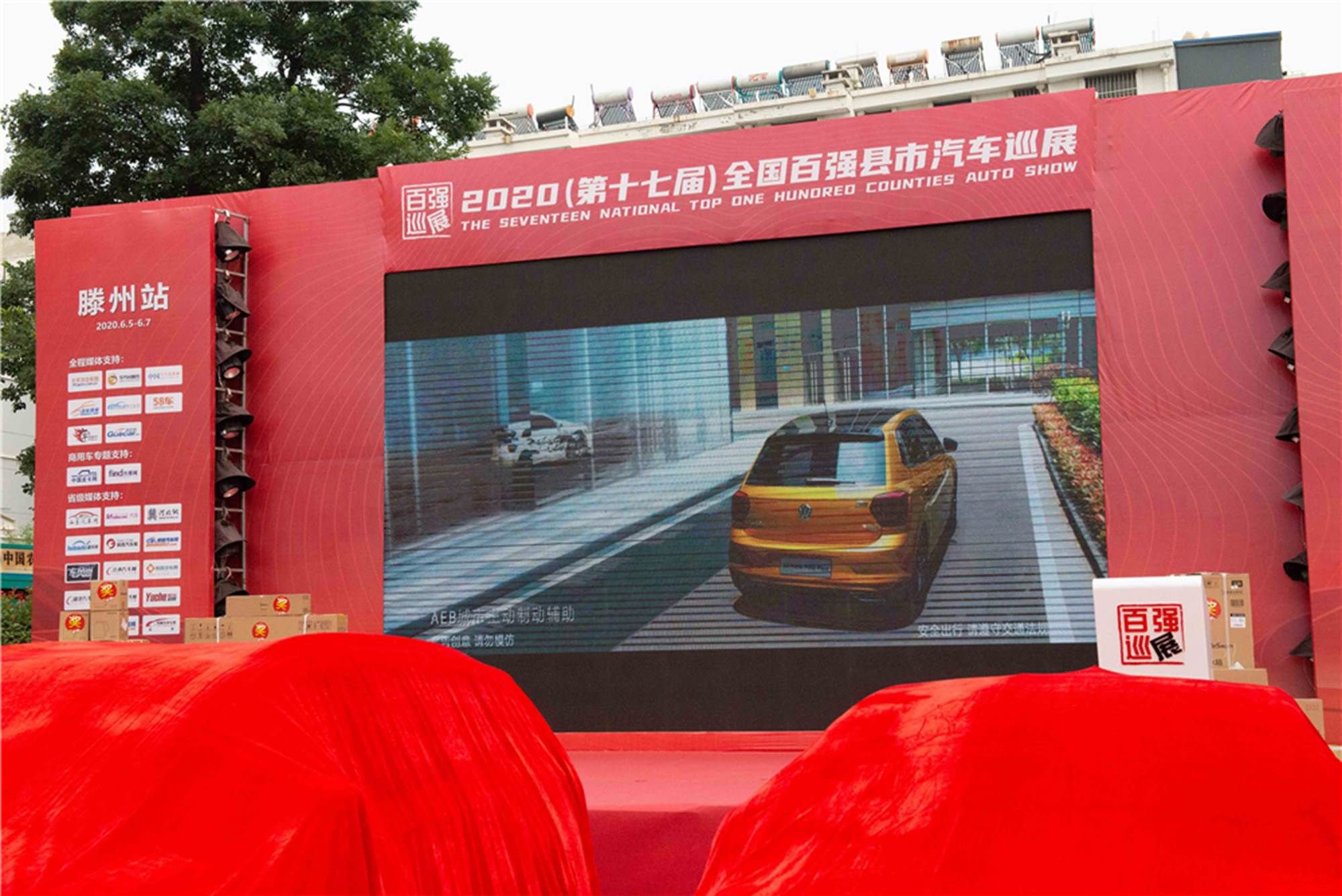 全新上汽大众威然 百强巡展滕州站遭遇围观