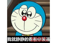 幽默段子：你是喜欢我家墙上的那个红漆写的大大的拆字吧