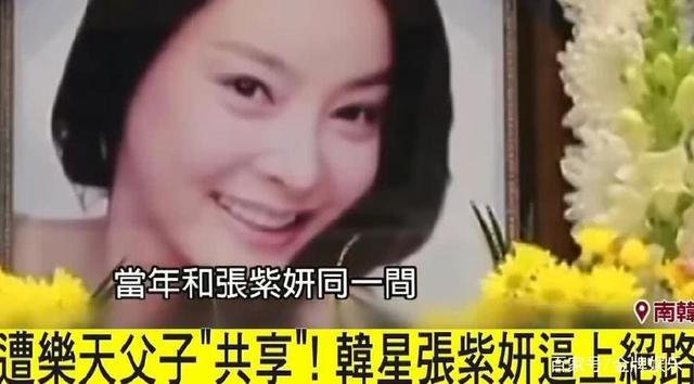 张紫妍陪睡门最新内幕遭扒，六成三的韩国女星需陪睡换取资源