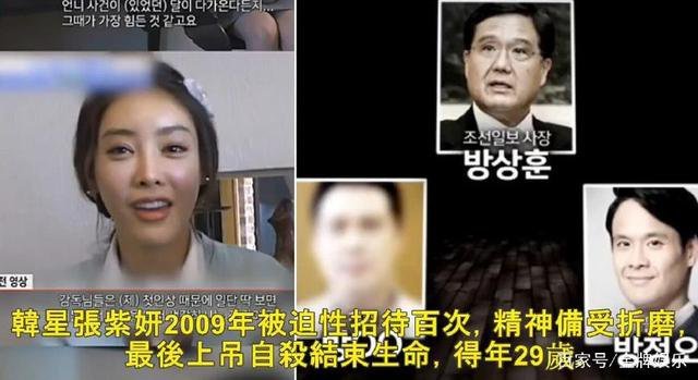 张紫妍陪睡门最新内幕遭扒，六成三的韩国女星需陪睡换取资源
