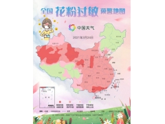 预警！全国花粉过敏预警地图来了，都来看看是哪里