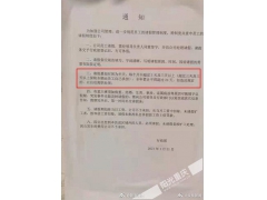 重庆一公司奇葩规定：员工请假超3天全额自费缴社保