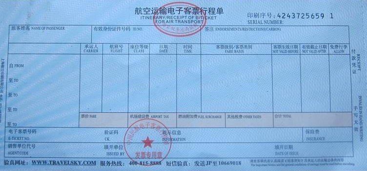 明年我国全面普及道路客运电子客票