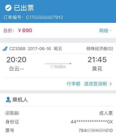 明年我国全面普及道路客运电子客票
