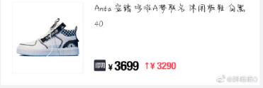 涨疯了！原价1499卖48889！有人几天赚一辆车...这种行为要警惕！