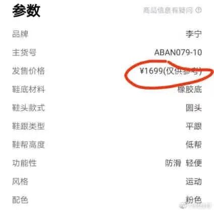 涨疯了！原价1499卖48889！有人几天赚一辆车...这种行为要警惕！