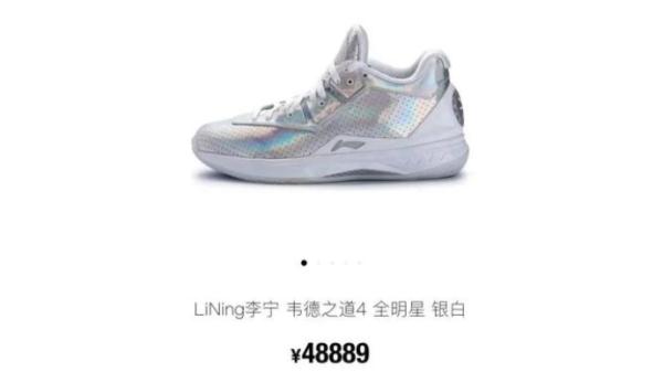 涨疯了！原价1499卖48889！有人几天赚一辆车...这种行为要警惕！