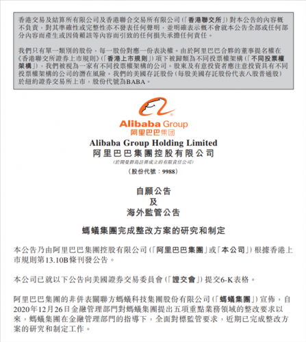 蚂蚁集团回应再次被约谈:具体说了什么