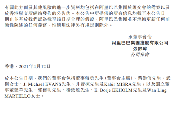 蚂蚁集团回应再次被约谈:具体说了什么