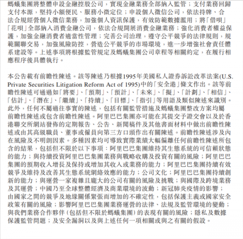 蚂蚁集团回应再次被约谈:具体说了什么