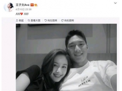 ​王子文​官宣与​吴永恩​恋情,高调秀恩爱,网友送祝福