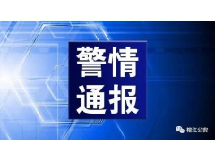  贵州榕江一中学生被 4 人殴打，警方发布警情通报