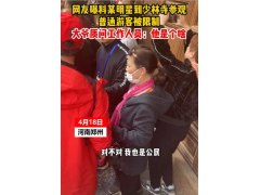 某明星到​少林寺​参观,普通游客被限制,大爷强烈谴责,疑为​杨迪​
