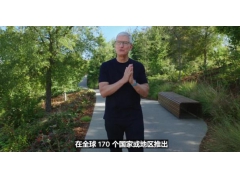 ​苹果​新品​发布​!七彩m1imac、​紫色​iphone和史上最便宜产品来了