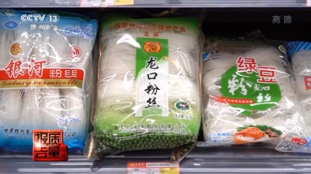 河南产“山东龙口粉丝”被查处，假冒伪劣