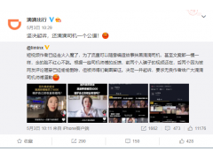 恶意抹黑滴滴司机短视频作者道歉