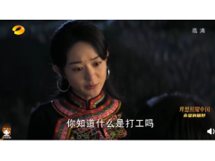 《理想照耀中国》​赵丽颖的雷金玉​上线,台词功底强,演员有共情