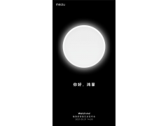 梦幻联动!​魅族​官宣​接入鸿蒙​:lipro智能家居稳了