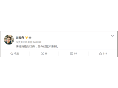朱海舟点评​苹果ios15发布​会:没有新意