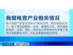 中国电竞人才缺口达 50 万