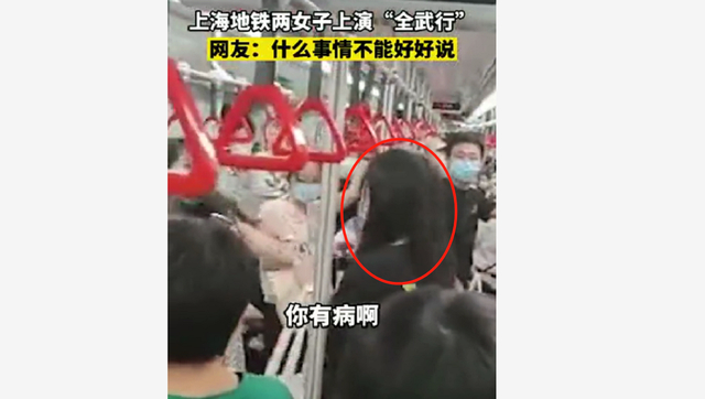 上海地铁回应两女子互相掌掴厮打：已被依法处以行政拘留