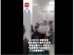 安徽一景区男厕全是女士，游客无奈打110求助