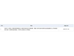 3家中介被立案调查：波及百个IPO项目 大面积中止审核再现