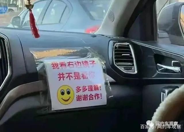 <b>网传哈罗出行网约车司机摸女乘客大腿</b>