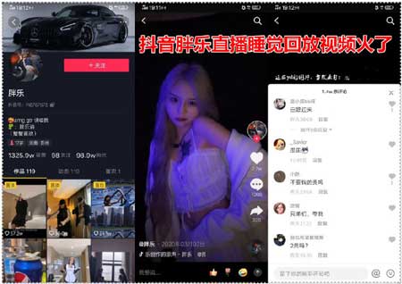 白色战靴9分钟是什么梗?抖音胖乐白色战靴事件不雅现场
