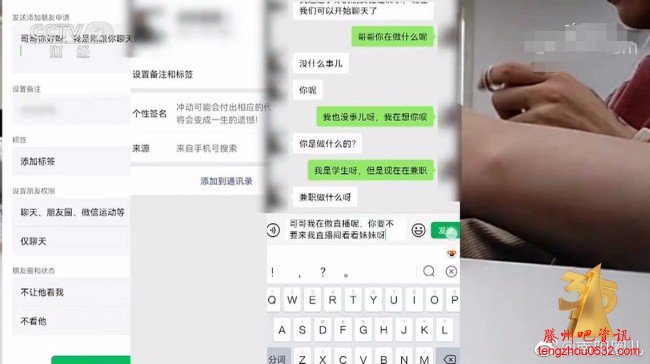 不忍直视！315曝光：美女主播系“抠脚大汉”
