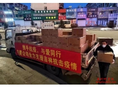 守望相助 侨企完美公司捐赠款物支援一线抗击疫情