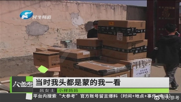 12岁男孩看直播花光姥爷23万养老钱：单场破3万的“大哥”