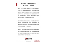 顺丰同城回应骑士单日收入过万：含用户打赏约7856元